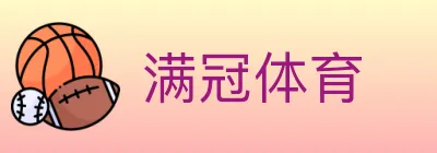 满冠体育 logo
